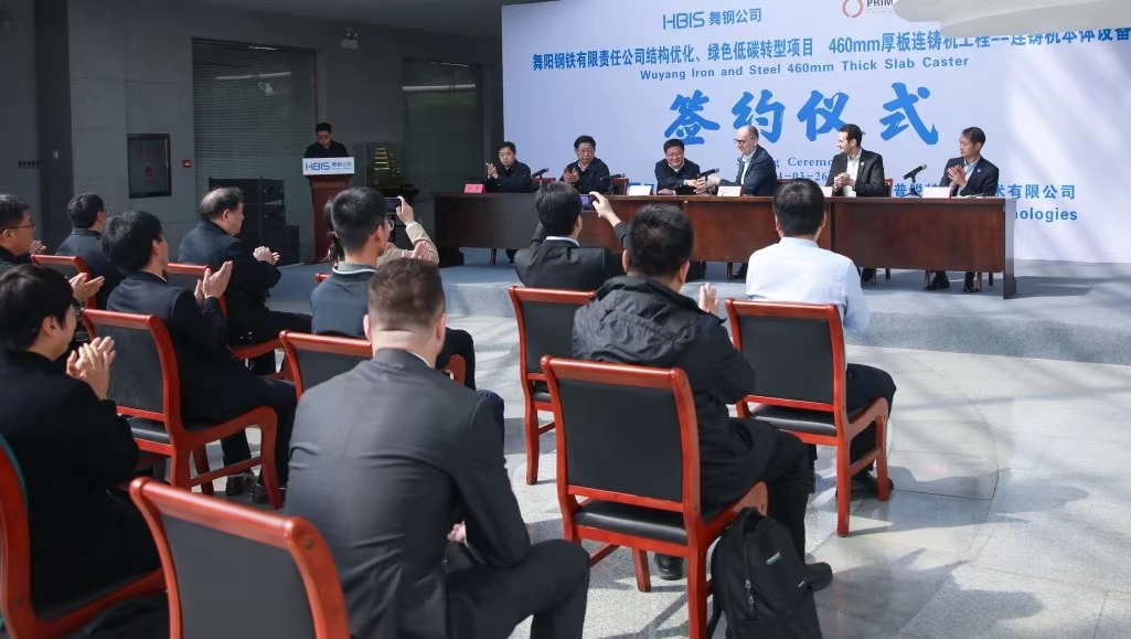 3月的舞鋼，陽光明媚，生機(jī)盎然。3月26日上午，河鋼集團(tuán)舞鋼公司結(jié)構(gòu)優(yōu)化、綠色低碳轉(zhuǎn)型項(xiàng)目，460mm厚板連鑄機(jī)工程——連鑄機(jī)本體設(shè)備簽約儀式成功舉行。舞鋼公司黨委書記、常務(wù)副總經(jīng)理吝章國，普銳特冶金技術(shù)（中國）公司首席執(zhí)行官柯特出席簽約儀式并致辭，舞鋼公司總經(jīng)理趙國昌主持簽約儀式，副總經(jīng)理高振、普銳特冶金技術(shù)（中國）公司奧地利副總裁托馬斯雙方簽署了本項(xiàng)目合同、合作框架協(xié)議。    吝章國在致辭中向出席舞鋼公司與普銳特冶金技術(shù)（中國）公司關(guān)于460mm厚板連鑄機(jī)工程——連鑄機(jī)本體設(shè)備項(xiàng)目簽約儀式的各位來賓表示熱烈的歡迎。他表示，舞鋼公司作為中國寬厚鋼板生產(chǎn)科研基地，具有雄厚的技術(shù)研發(fā)實(shí)力和豐富的生產(chǎn)制造經(jīng)驗(yàn)。多年以來，公司持續(xù)聚焦“市場”和“產(chǎn)品”兩大主題，不斷優(yōu)化客戶結(jié)構(gòu)和產(chǎn)品結(jié)構(gòu)。但隨著市場供需結(jié)構(gòu)變化，客戶需求持續(xù)高端化，舞鋼公司在工藝裝備升級、信息技術(shù)提升、產(chǎn)品質(zhì)量改善等各方面的需求也日益迫切。460mm厚板連鑄機(jī)項(xiàng)目對公司的未來發(fā)展具有里程碑式的重大意義，是公司貫徹落實(shí)集團(tuán)戰(zhàn)略部署，大力開展特厚板產(chǎn)品結(jié)構(gòu)調(diào)整，堅(jiān)持特鋼道路、堅(jiān)持品牌戰(zhàn)略、堅(jiān)持品種路線的重要裝備基礎(chǔ)。在國家“雙碳”戰(zhàn)略背景下，舞鋼公司積極落實(shí)集團(tuán)低碳綠色發(fā)展行動計(jì)劃，助力集團(tuán)打通綠色汽車鋼生產(chǎn)完整鏈條，充分發(fā)揮出集團(tuán)整體協(xié)同效益。該項(xiàng)目將進(jìn)一步鞏固公司在寬厚板行業(yè)領(lǐng)先地位，為建設(shè)最具競爭力的寬厚板領(lǐng)軍企業(yè)提供重要支撐。  吝章國指出，普銳特公司作為全球知名鋼鐵行業(yè)工程設(shè)計(jì)、設(shè)備制造企業(yè)，以先進(jìn)的技術(shù)和創(chuàng)新的管理理念為社會提供優(yōu)質(zhì)的產(chǎn)品和技術(shù)服務(wù)。普銳特以全生命周期的服務(wù)理念，為客戶提供滿足未來競爭需要的系統(tǒng)解決方案，與舞鋼公司當(dāng)前的發(fā)展戰(zhàn)略高度契合。相信通過雙方的精誠合作，必將打造出連鑄機(jī)項(xiàng)目全球示范工程！真誠地期盼舞鋼公司460mm厚板連鑄機(jī)工程順利開展、完美落地，衷心地祝愿舞鋼公司和普銳特的事業(yè)欣欣向榮、蓬勃發(fā)展。  柯特在致辭中表示，非常有幸參加河鋼集團(tuán)舞鋼公司和普銳特冶金技術(shù)（中國）公司就460mm厚板坯連鑄項(xiàng)目舉行的簽字儀式，在這里，感覺像回到家一樣。在過去幾個月，他們有機(jī)會和舞鋼團(tuán)隊(duì)就460mm厚板坯連鑄機(jī)技術(shù)方案進(jìn)行了深入的交流和討論，他和他的團(tuán)隊(duì)感受到舞鋼真誠的歡迎。他們理解這項(xiàng)投資對舞鋼意義重大，會幫助舞鋼進(jìn)一步提升競爭力，保持在中國和世界中厚板生產(chǎn)的市場引領(lǐng)者地位。在項(xiàng)目前期交流中，他們感受到并非常尊重和感激舞鋼管理層和團(tuán)隊(duì)的無比敬業(yè)、超強(qiáng)的專業(yè)度、無限的真誠和高度的合作精神。對普銳特來說更重要的一點(diǎn)，是舞鋼管理層和團(tuán)隊(duì)對他們的信任。他們將永遠(yuǎn)牢記這份信任，并且將此作為他們與舞鋼共同合作與前行的最大動力。為了給舞鋼提供一個可靠的技術(shù)方案，普銳特相關(guān)專家進(jìn)行了多次論證，承諾支持舞鋼對一些特殊鋼種進(jìn)行開發(fā)。他們會指定最有經(jīng)驗(yàn)的項(xiàng)目經(jīng)理、技術(shù)專家和工程師來共同執(zhí)行這個項(xiàng)目。  柯特表示，通過這個項(xiàng)目合同的簽約和合作框架協(xié)議的簽署，舞鋼和普銳特會以厚板坯技術(shù)合作為開始進(jìn)行廣闊的合作。他強(qiáng)調(diào)，普銳特會盡自己最大努力，配置最好的資源，保證厚板坯項(xiàng)目的成功實(shí)施，并進(jìn)一步發(fā)展和加強(qiáng)雙方的合作伙伴關(guān)系。祝愿雙方團(tuán)隊(duì)在項(xiàng)目實(shí)施過程中一切順利，為厚板坯連鑄機(jī)成功投產(chǎn)全力以赴。